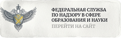 Роcобрнадзор