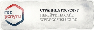 Государственные услуги
